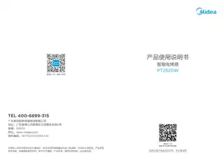 Midea美的 AC25GCJ-FLWEC桌面式烤箱PT2520W浅杏